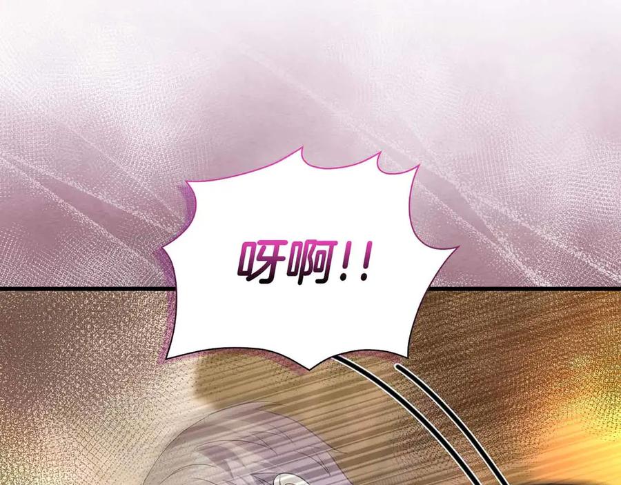 《伯爵大人夜未眠》第17话 忠心护卫的狗狗很担心伯爵少爷 第218页