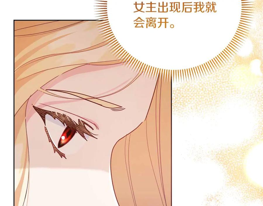 《皇后才不是配角》第17话 剧情上的分歧点 第63页