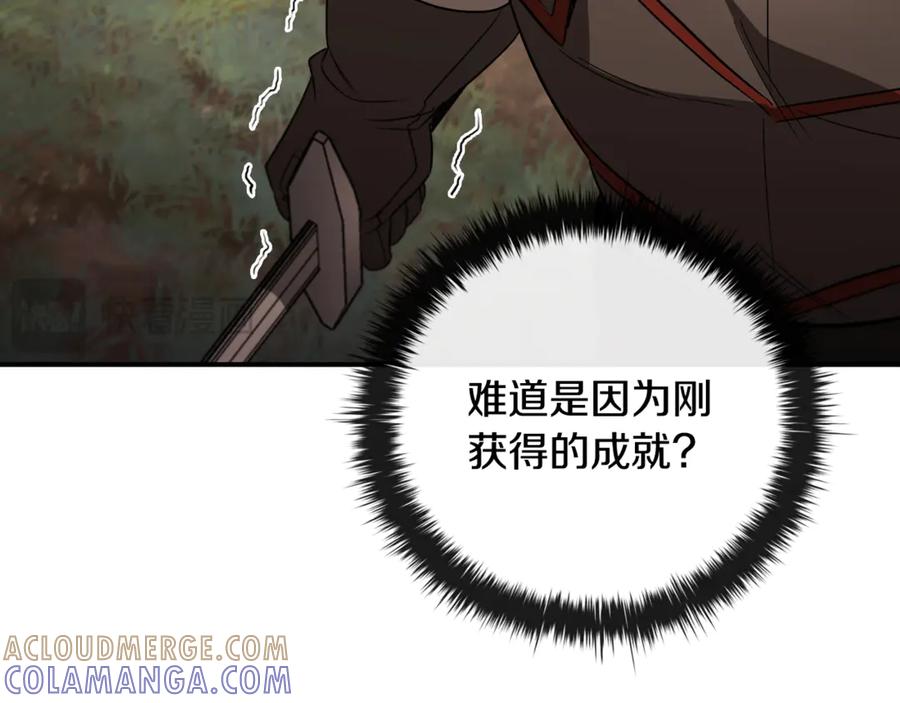 《这个养成游戏有点毒》第15话 取得胜利 第185页