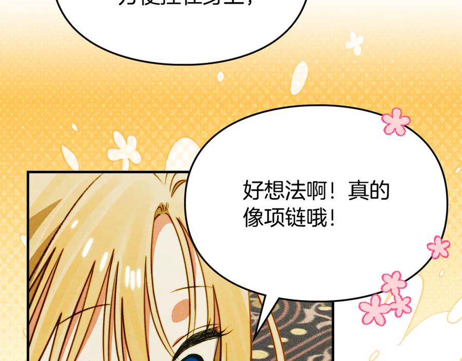 《驯养满级怪物》第17话 赖恩的阴谋 第63页