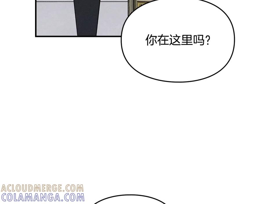 《驯养满级怪物》第17话 赖恩的阴谋 第105页