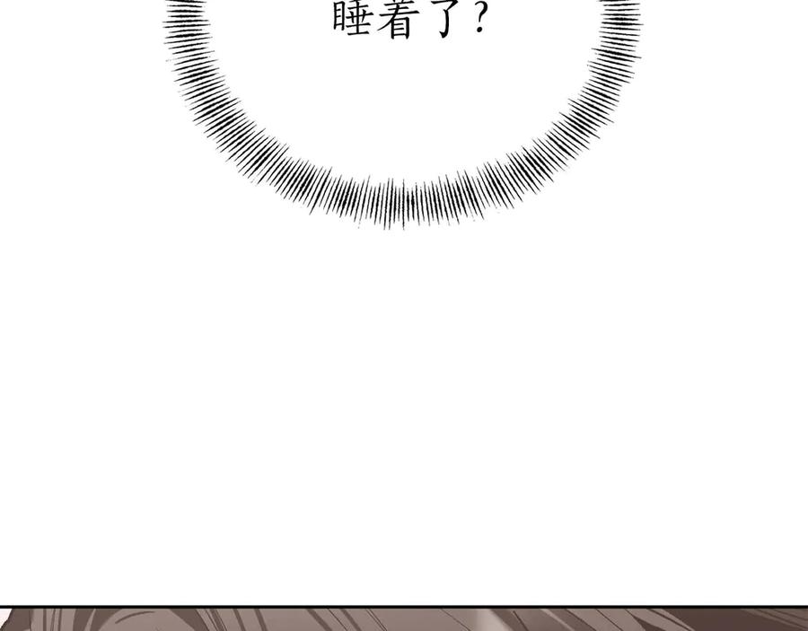 《第二次新婚》第16话 只有你触碰才能入眠 第38页