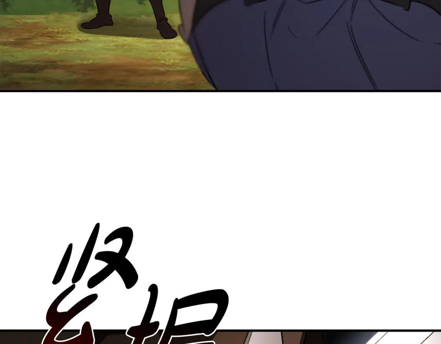 《这个养成游戏有点毒》第15话 取得胜利 第42页