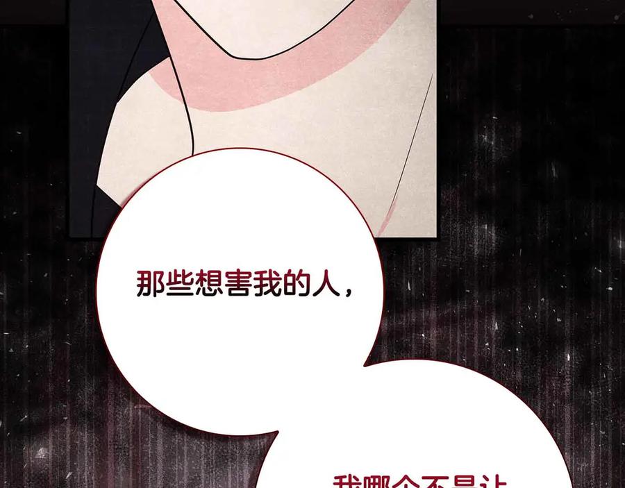 《伯爵大人夜未眠》第17话 忠心护卫的狗狗很担心伯爵少爷 第12页