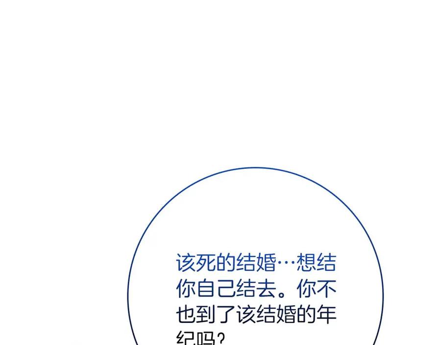 《伯爵大人夜未眠》第17话 忠心护卫的狗狗很担心伯爵少爷 第63页