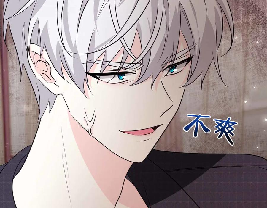 《伯爵大人夜未眠》第17话 忠心护卫的狗狗很担心伯爵少爷 第58页