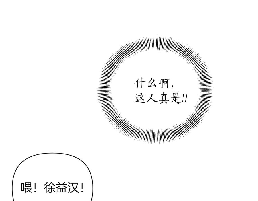《第二次新婚》第16话 只有你触碰才能入眠 第35页