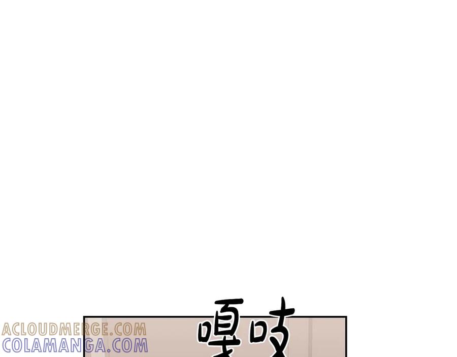 《第二次新婚》第16话 只有你触碰才能入眠 第5页