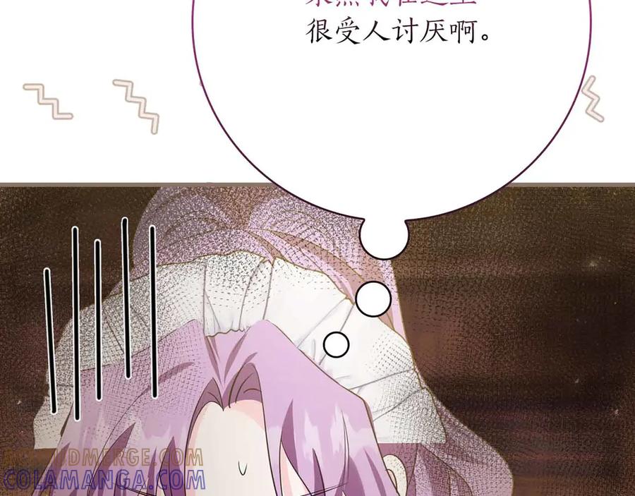《伯爵大人夜未眠》第17话 忠心护卫的狗狗很担心伯爵少爷 第121页