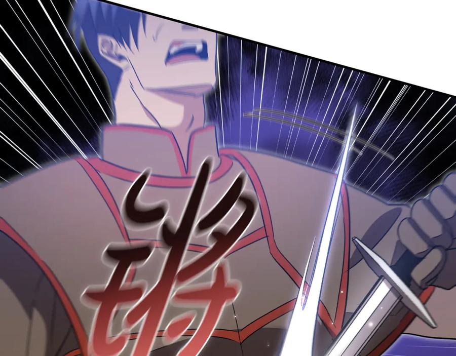 《这个养成游戏有点毒》第15话 取得胜利 第202页