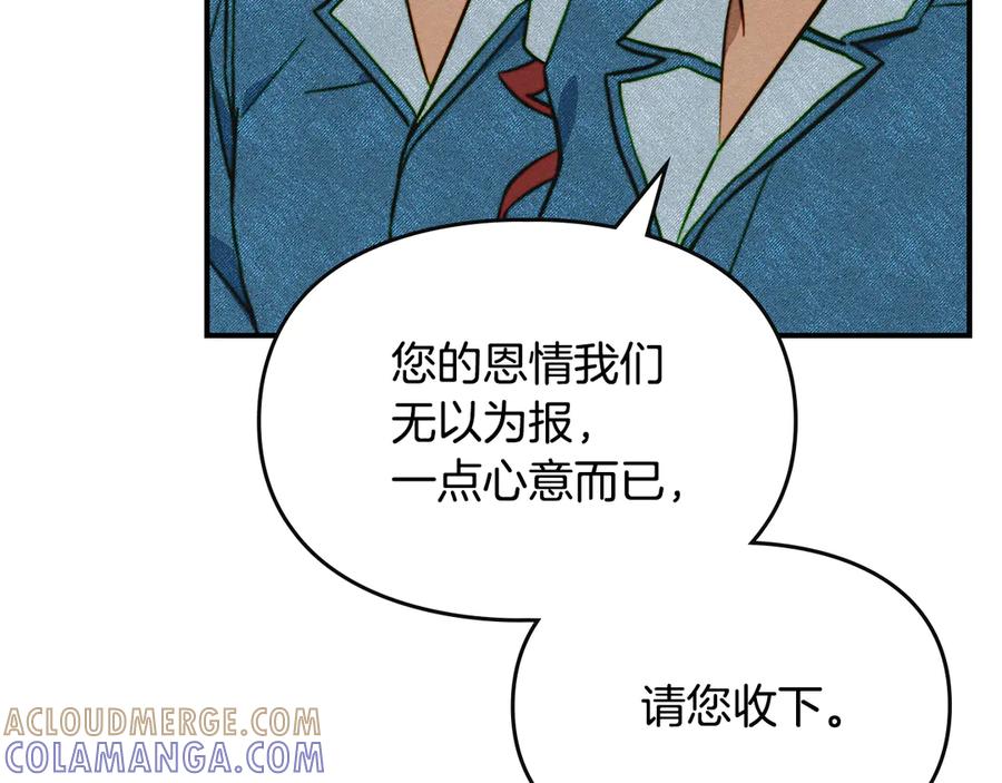 《驯养满级怪物》第17话 赖恩的阴谋 第61页