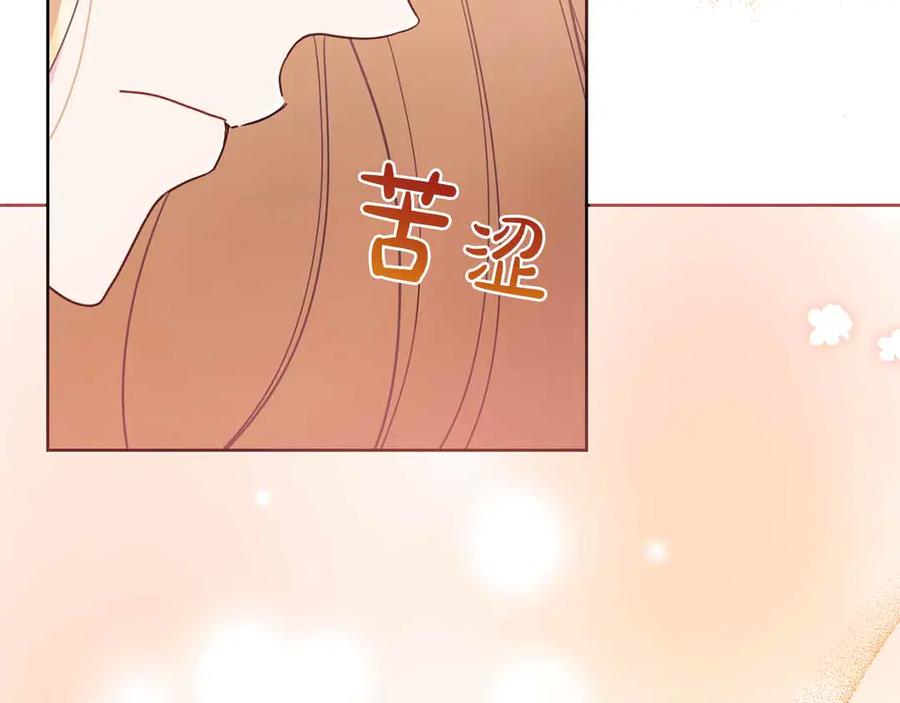 《皇后才不是配角》第17话 剧情上的分歧点 第64页
