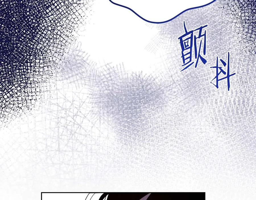 《皇后才不是配角》第17话 剧情上的分歧点 第151页