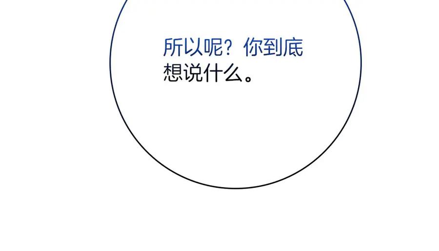 《伯爵大人夜未眠》第17话 忠心护卫的狗狗很担心伯爵少爷 第50页