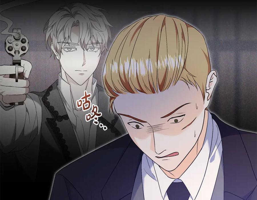 《杀了病娇男主》第17话 英雄救美 第71页