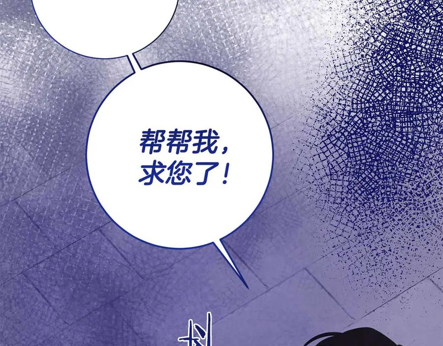 《皇后才不是配角》第17话 剧情上的分歧点 第147页