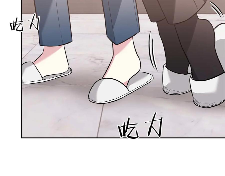 《第二次新婚》第16话 只有你触碰才能入眠 第42页