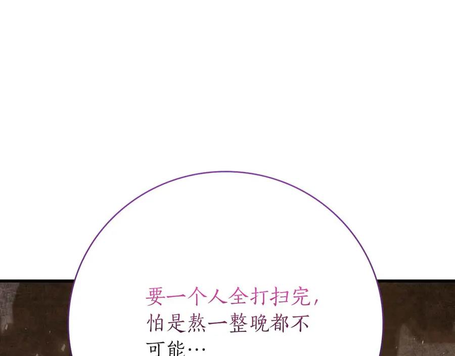 《伯爵大人夜未眠》第17话 忠心护卫的狗狗很担心伯爵少爷 第114页