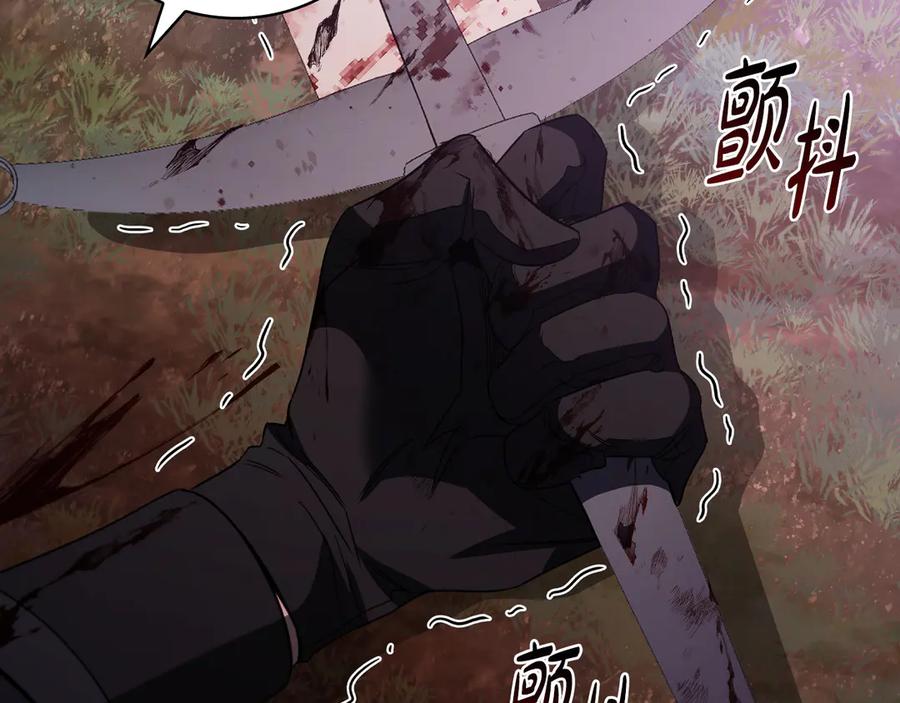 《这个养成游戏有点毒》第15话 取得胜利 第274页