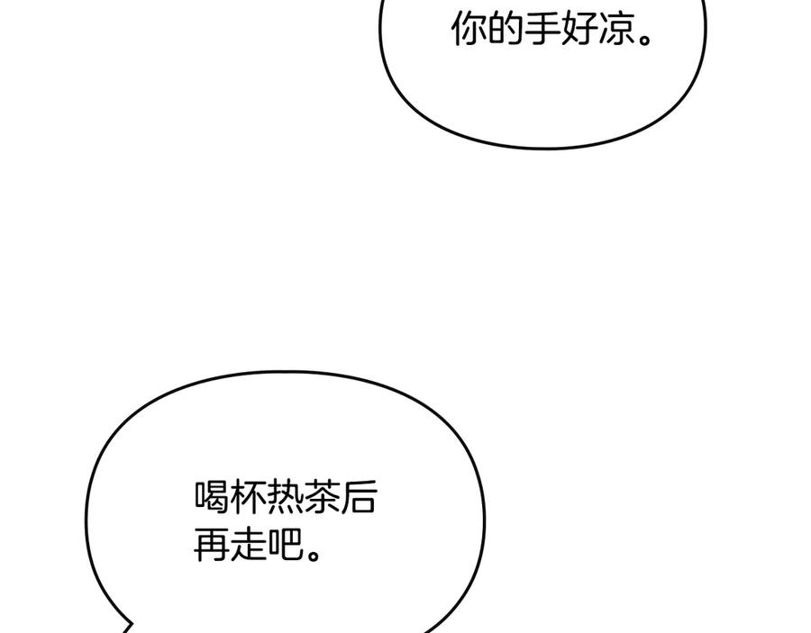 《驯养满级怪物》第17话 赖恩的阴谋 第116页