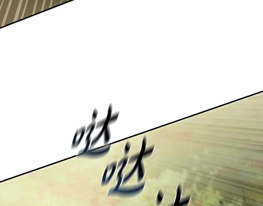《这个养成游戏有点毒》第15话 取得胜利 第20页