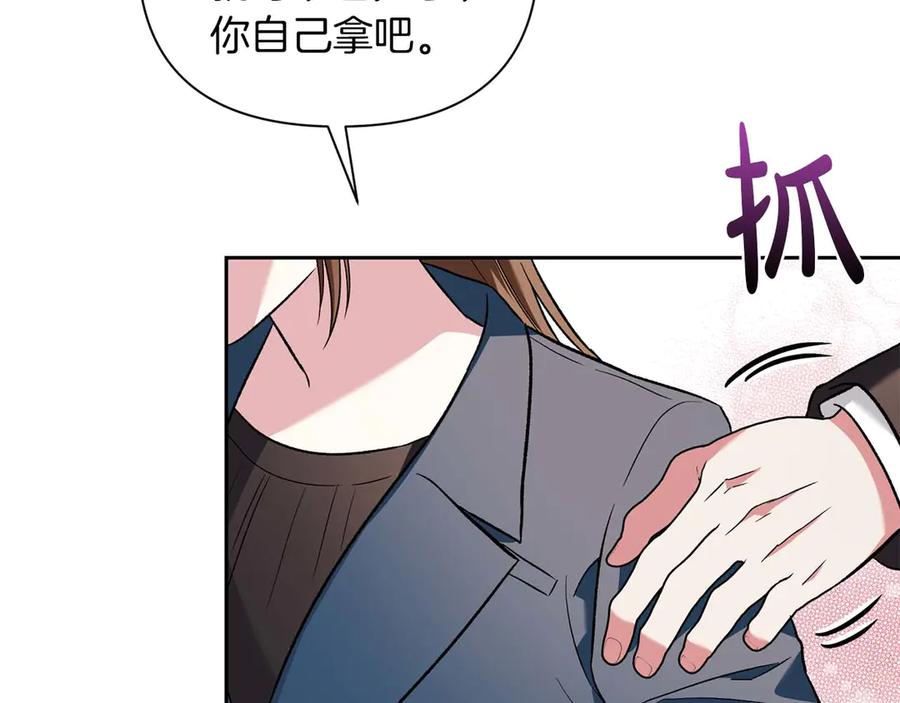 《第二次新婚》第16话 只有你触碰才能入眠 第11页