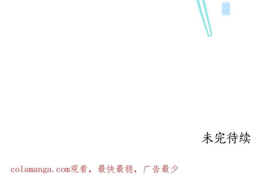 《杀了病娇男主》第17话 英雄救美 第191页
