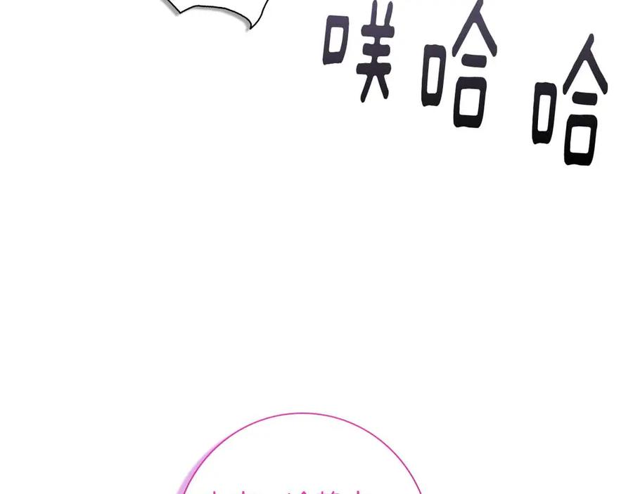 《伯爵大人夜未眠》第17话 忠心护卫的狗狗很担心伯爵少爷 第210页