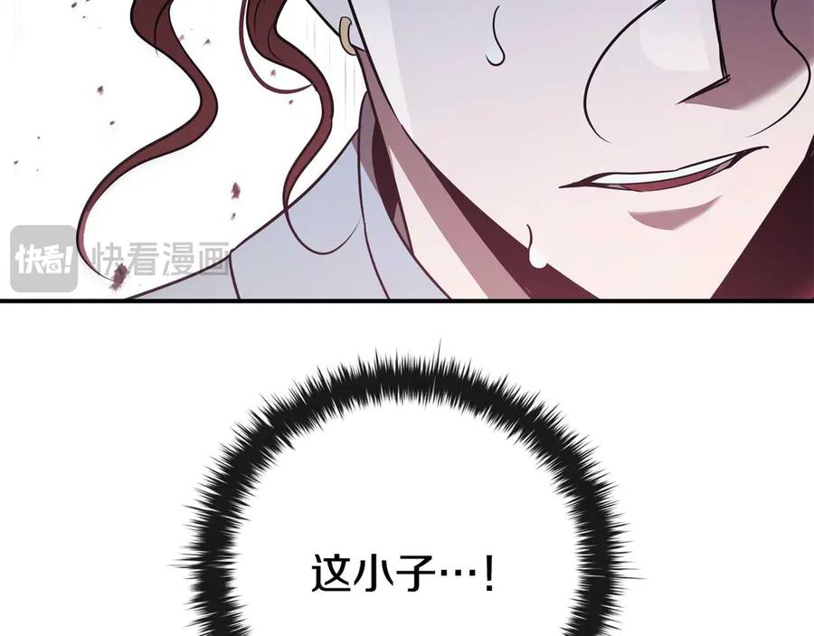 《这个养成游戏有点毒》第15话 取得胜利 第162页