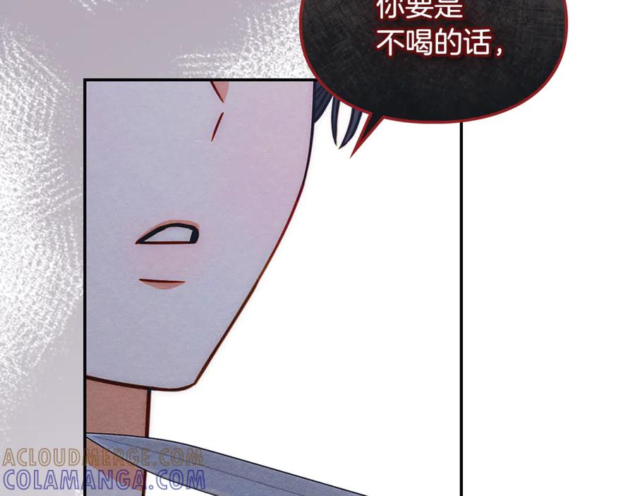 《驯养满级怪物》第17话 赖恩的阴谋 第153页