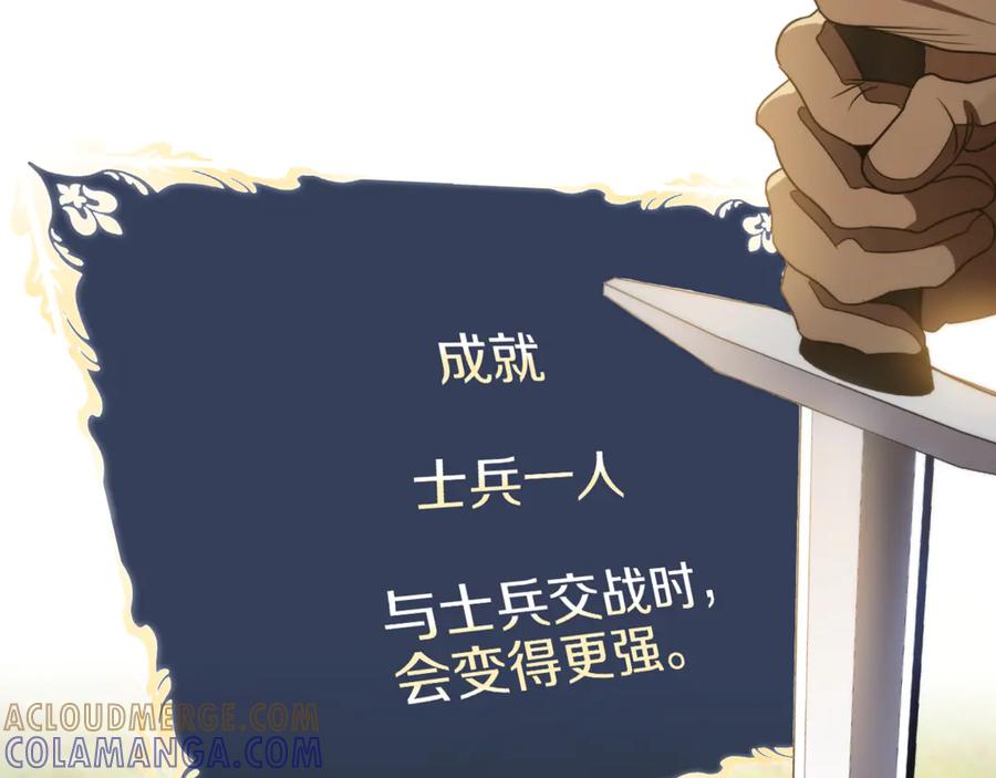 《这个养成游戏有点毒》第15话 取得胜利 第81页
