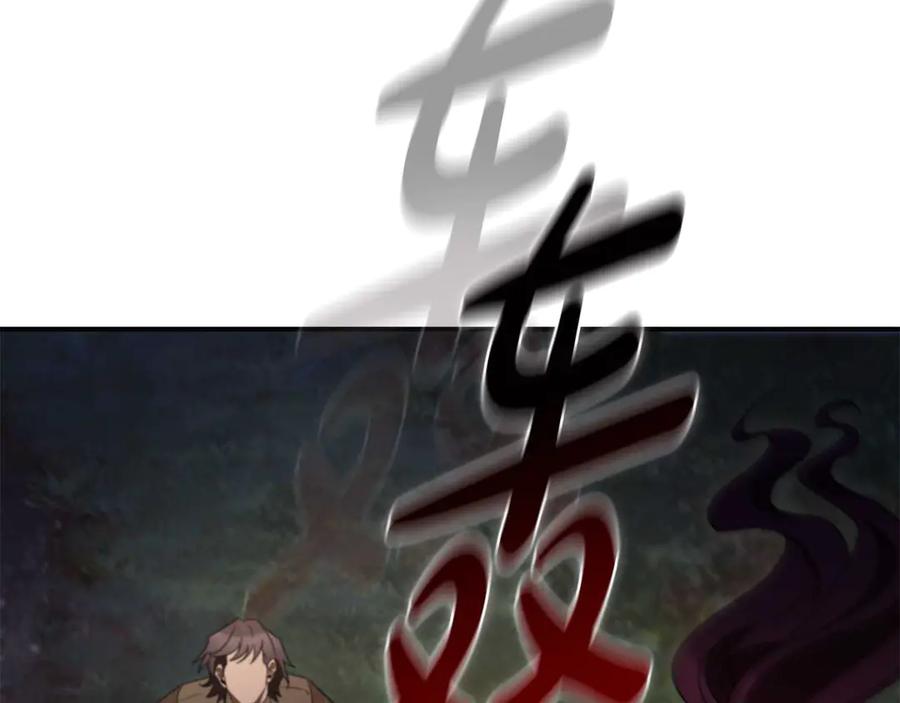 《这个养成游戏有点毒》第15话 取得胜利 第103页