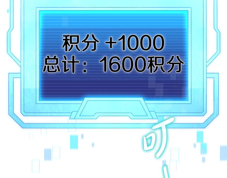 《杀了病娇男主》第17话 英雄救美 第190页