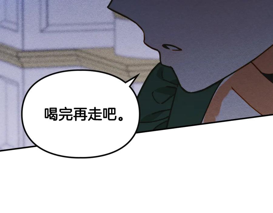 《驯养满级怪物》第17话 赖恩的阴谋 第120页