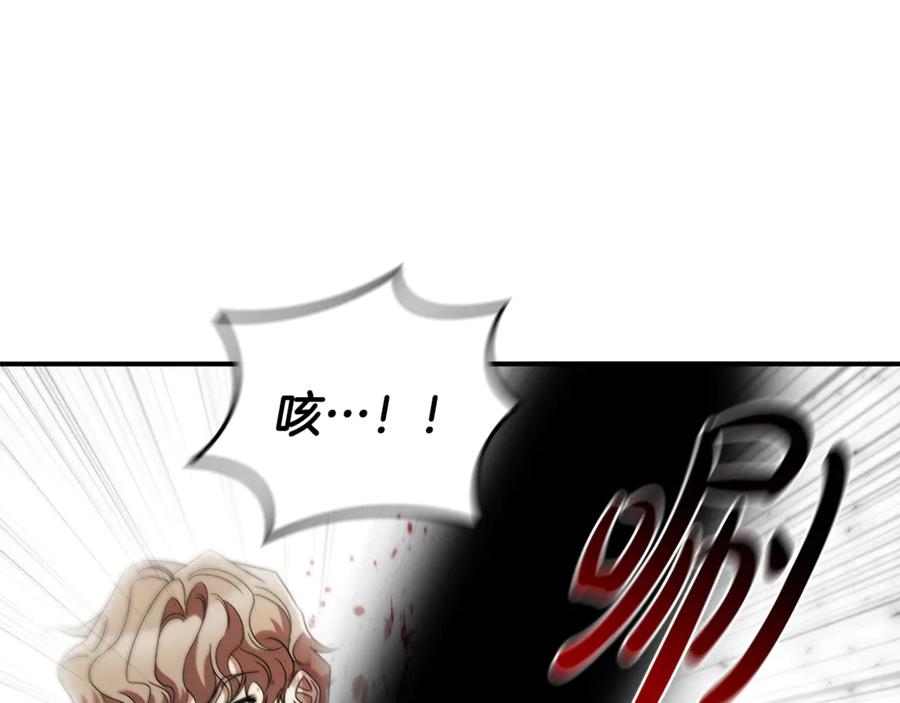 《这个养成游戏有点毒》第15话 取得胜利 第68页