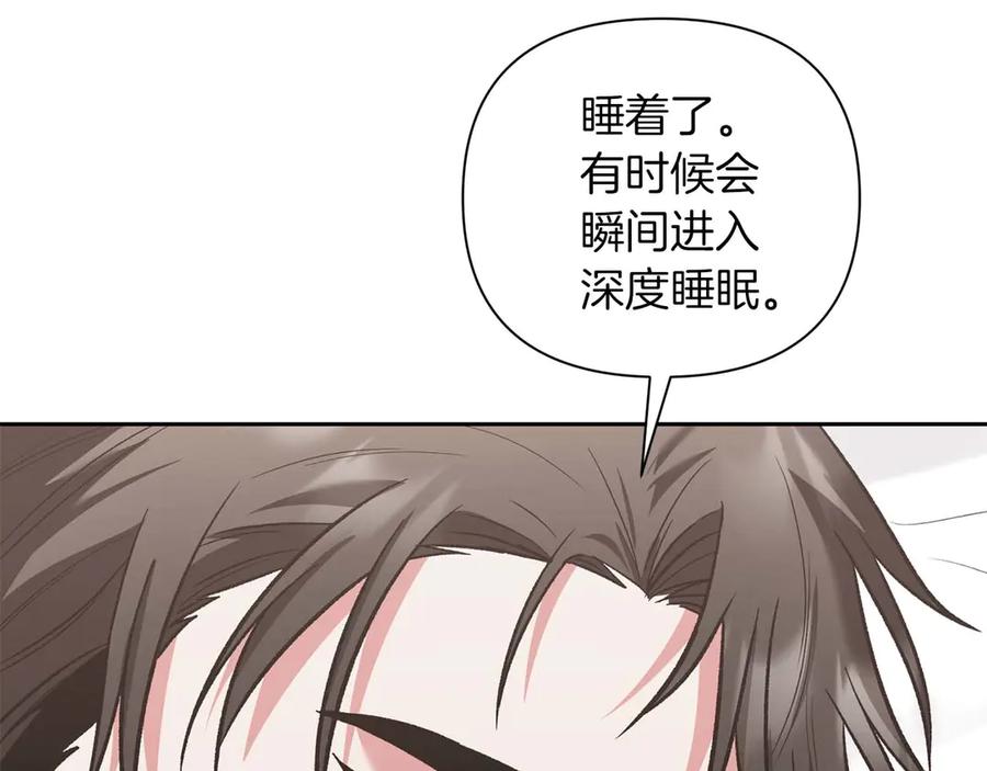 《第二次新婚》第16话 只有你触碰才能入眠 第88页