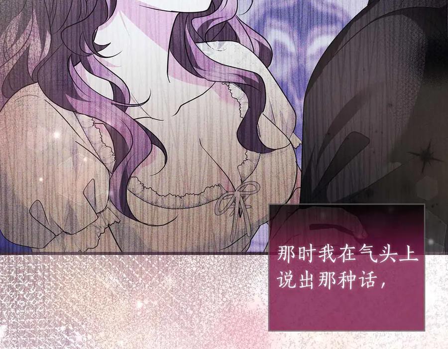 《伯爵大人夜未眠》第17话 忠心护卫的狗狗很担心伯爵少爷 第159页