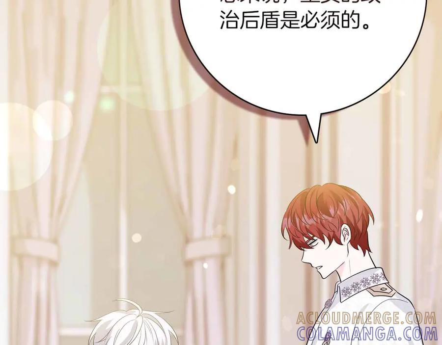 《伯爵大人夜未眠》第17话 忠心护卫的狗狗很担心伯爵少爷 第61页
