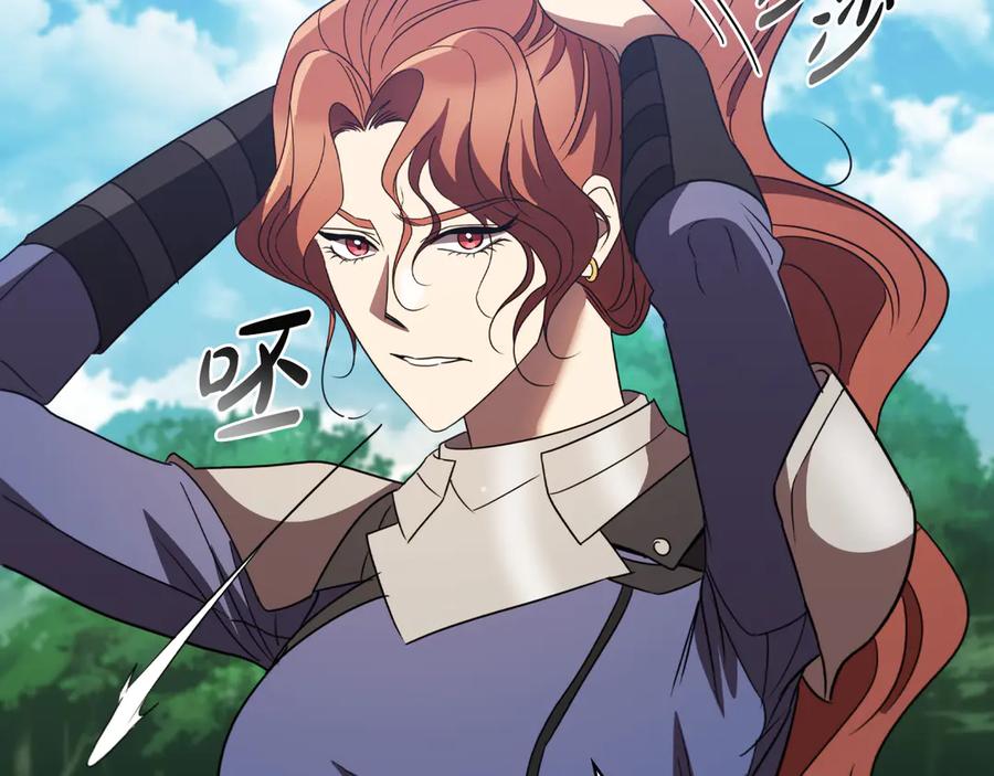 《这个养成游戏有点毒》第15话 取得胜利 第126页