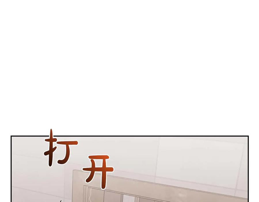 《第二次新婚》第16话 只有你触碰才能入眠 第154页
