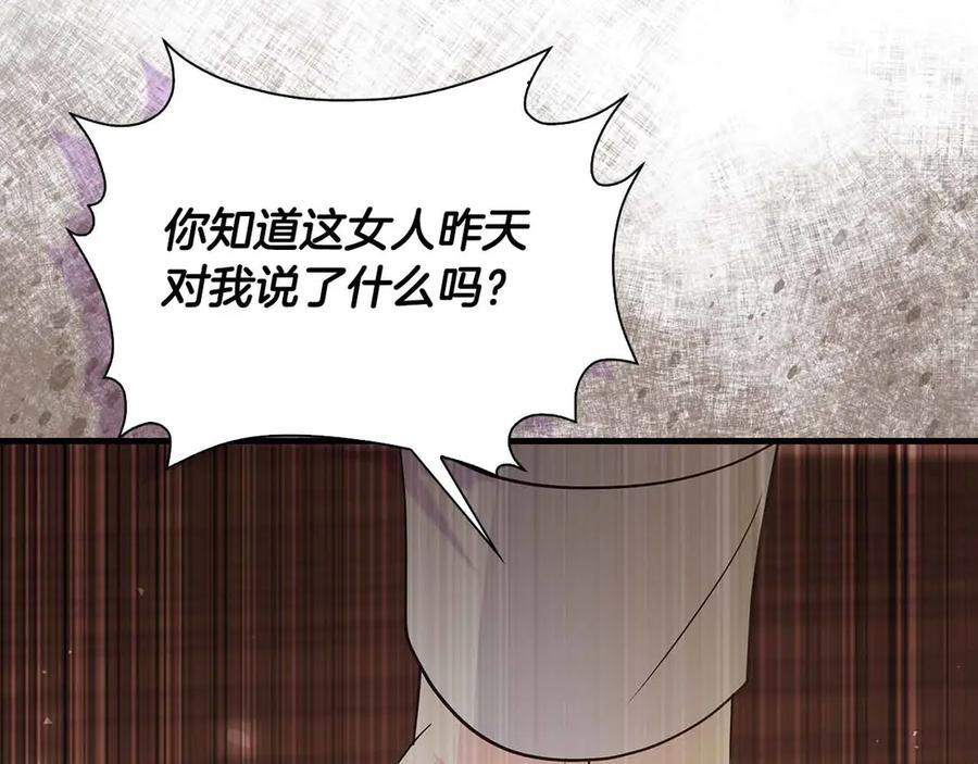 《伯爵大人夜未眠》第17话 忠心护卫的狗狗很担心伯爵少爷 第203页