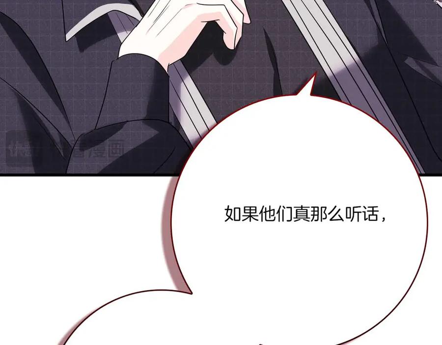 《伯爵大人夜未眠》第17话 忠心护卫的狗狗很担心伯爵少爷 第39页