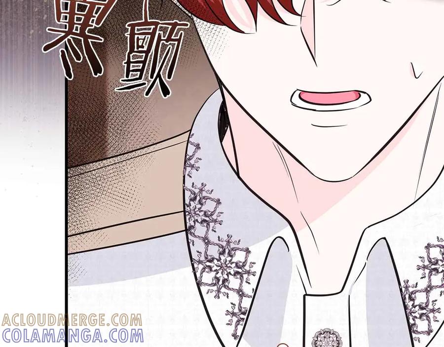 《伯爵大人夜未眠》第17话 忠心护卫的狗狗很担心伯爵少爷 第17页