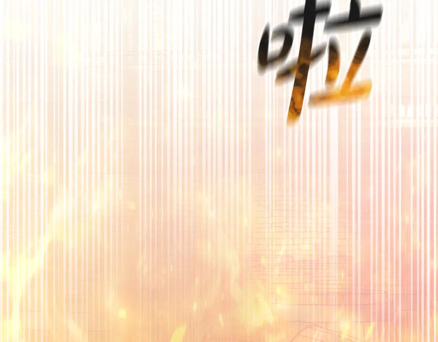 《杀了病娇男主》第17话 英雄救美 第163页