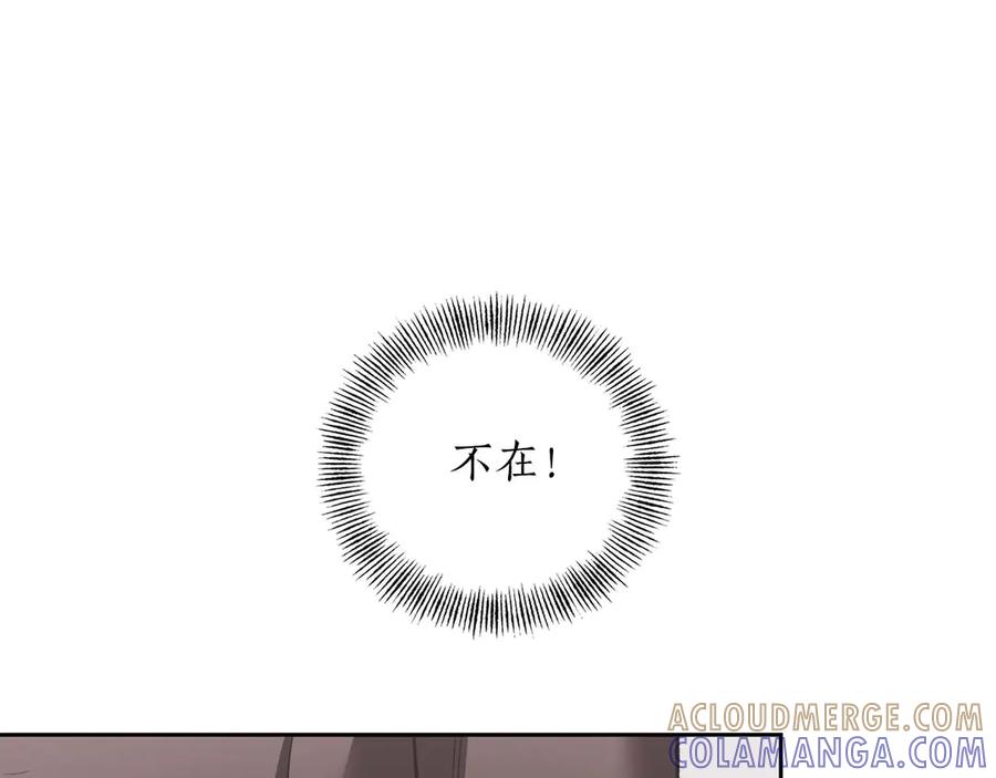 《第二次新婚》第16话 只有你触碰才能入眠 第141页
