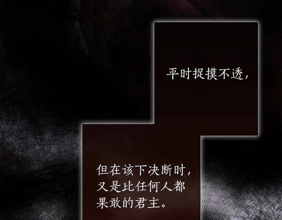 《伯爵大人夜未眠》第17话 忠心护卫的狗狗很担心伯爵少爷 第22页