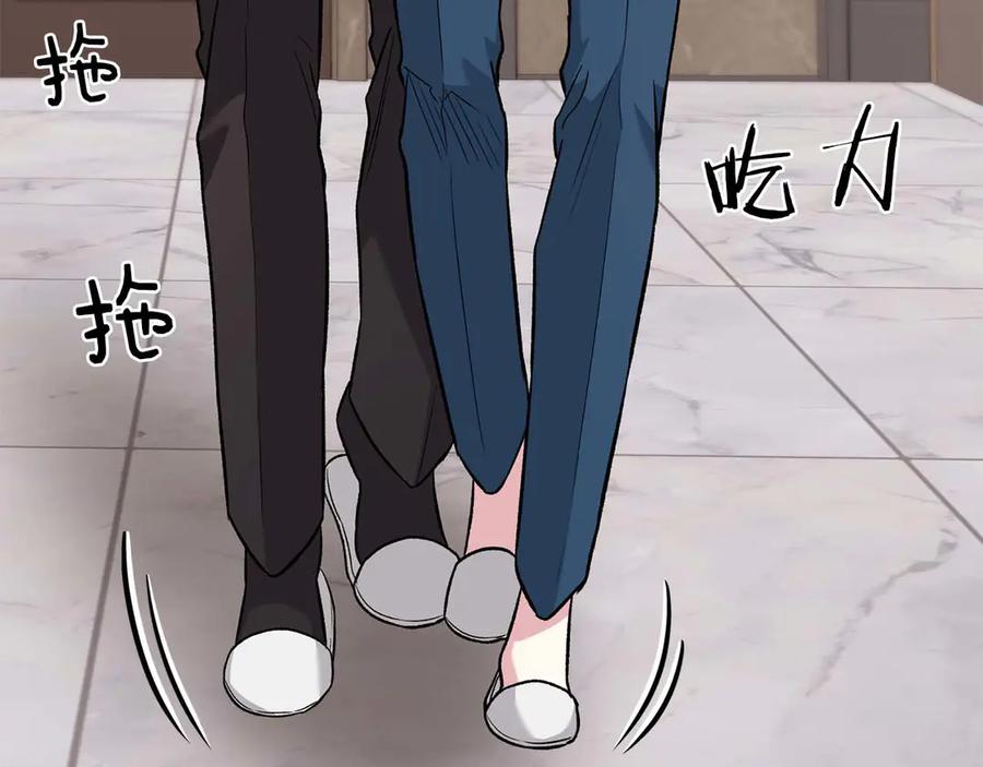 《第二次新婚》第16话 只有你触碰才能入眠 第47页