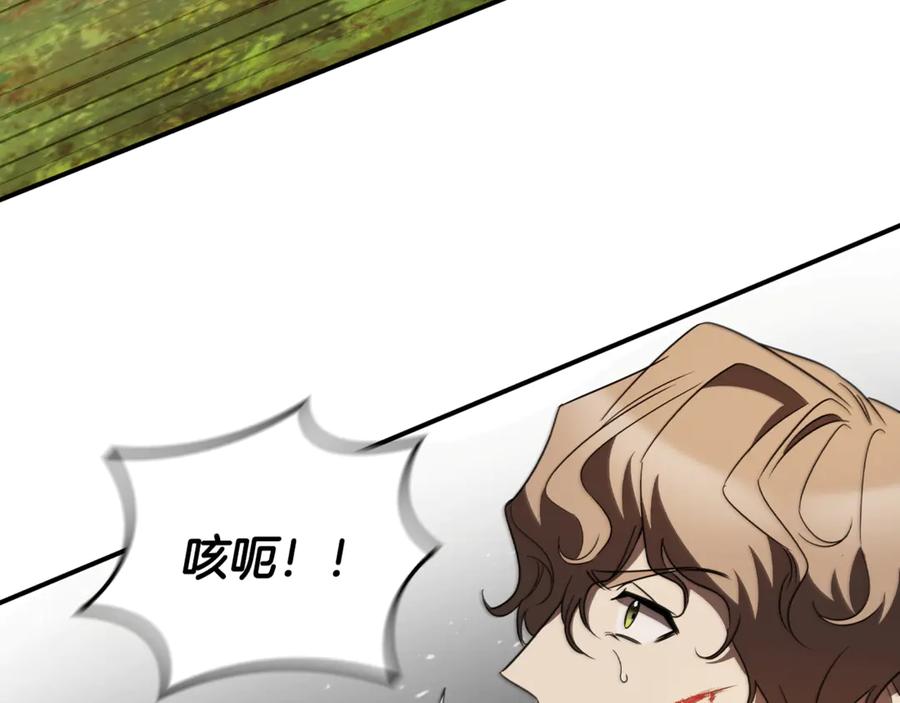 《这个养成游戏有点毒》第15话 取得胜利 第47页