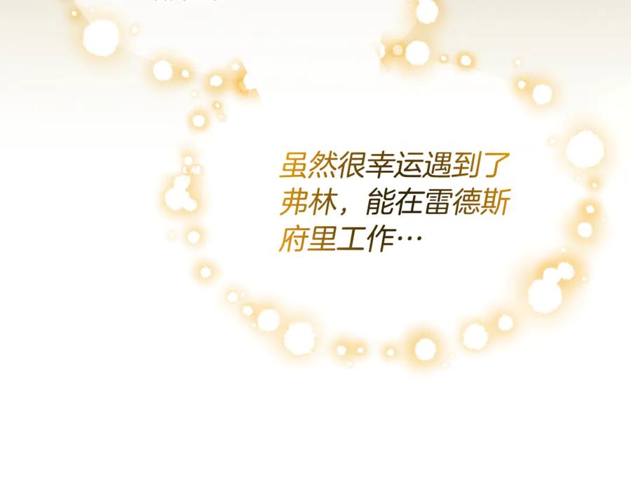 《杀了病娇男主》第17话 英雄救美 第43页