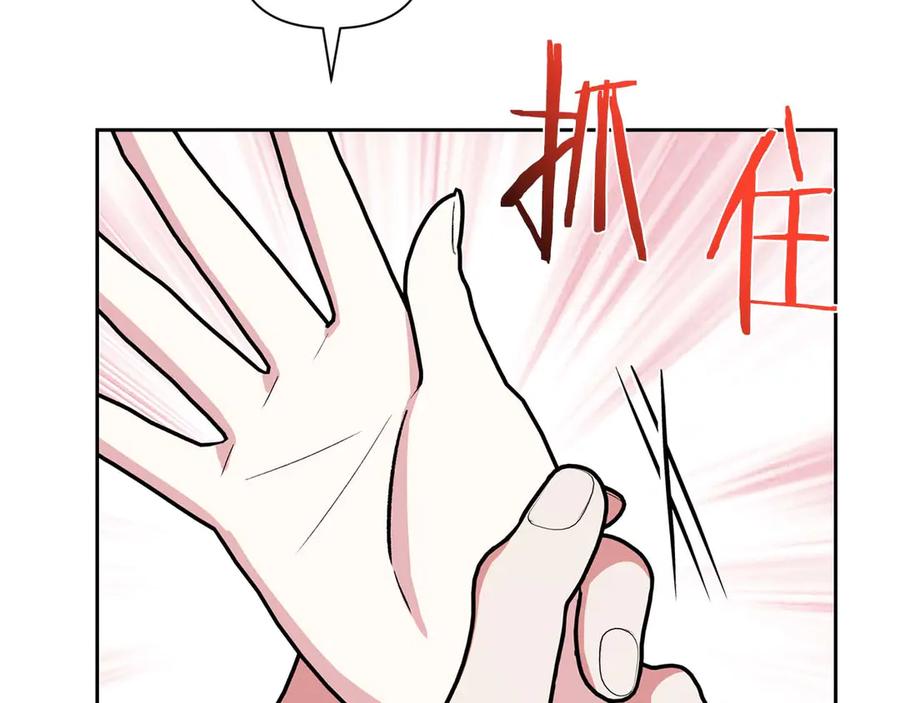 《第二次新婚》第16话 只有你触碰才能入眠 第74页